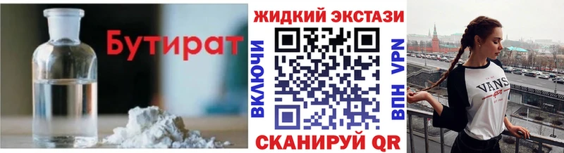 БУТИРАТ жидкий экстази  Северо-Курильск 