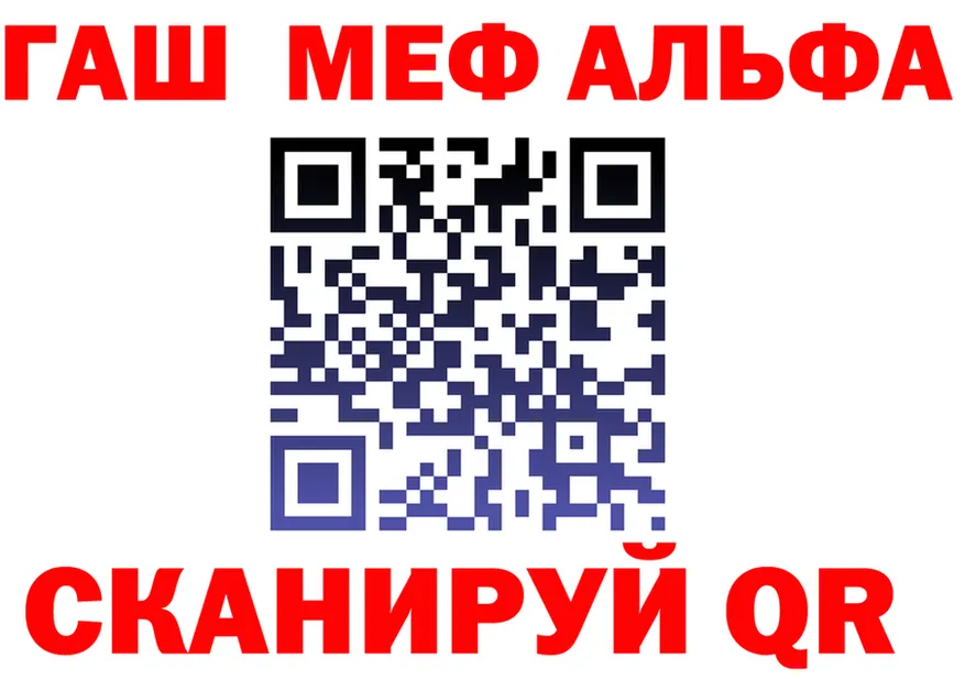 A-PVP Соль ССЫЛКА даркнет MEGA Северо-Курильск
