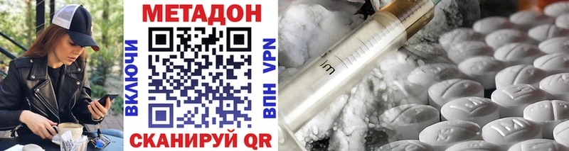 магазин продажи наркотиков Северо-Курильск МЕТАДОН белоснежный